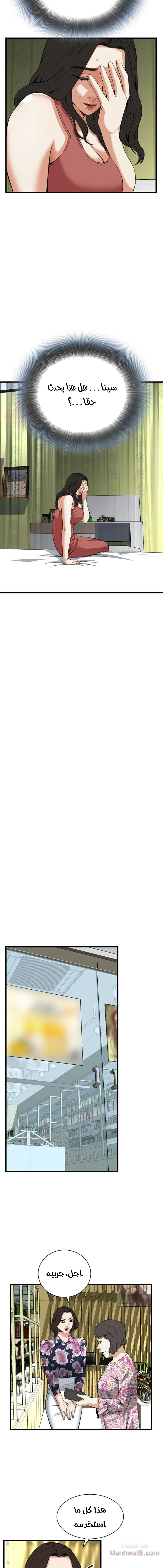 ألقي نظرة - 71 - 652bfc84a6b5b.webp