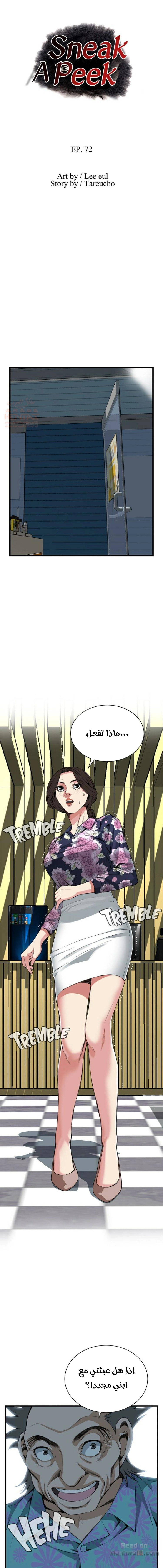 ألقي نظرة - 72 - 652bfc8bc8428.webp