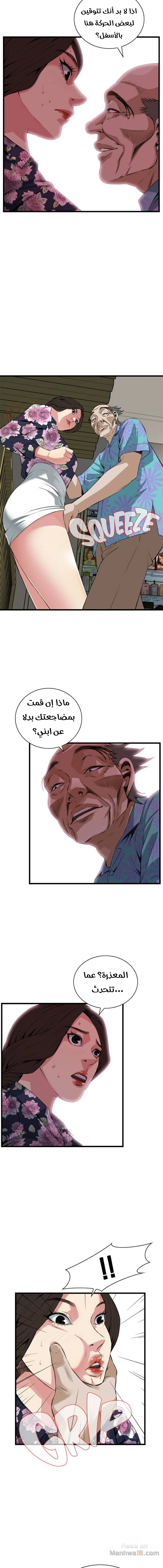ألقي نظرة - 72 - 652bfc8e933db.webp