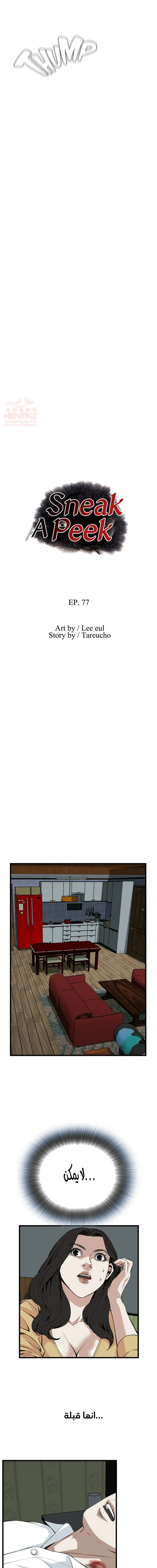 ألقي نظرة - 77 - 652bfcc491cd3.webp