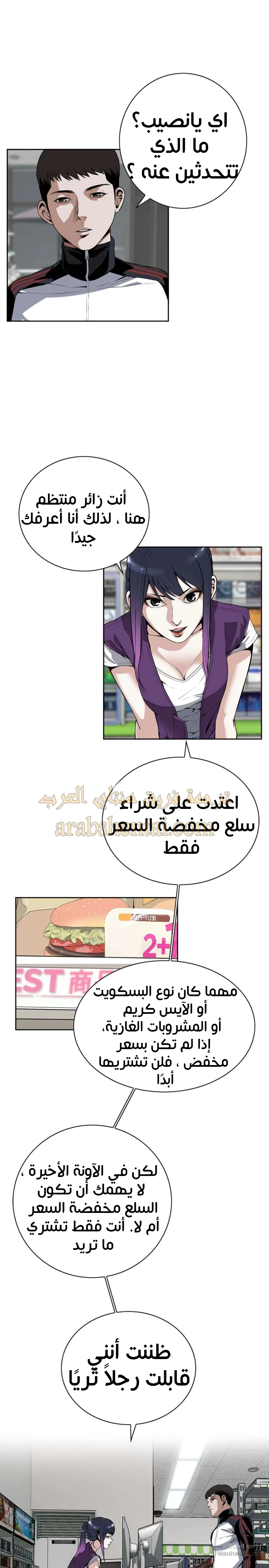 ألقي نظرة - 8 - 652bf7b4ca866.webp