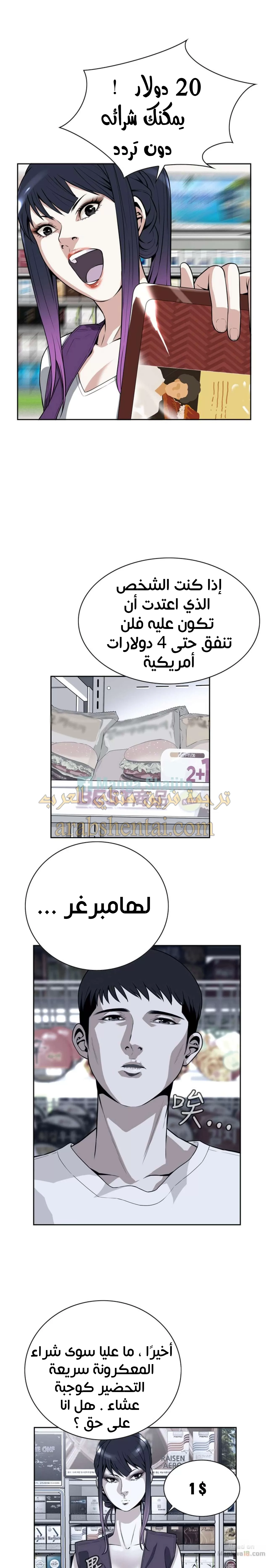 ألقي نظرة - 8 - 652bf7b7dda9d.webp