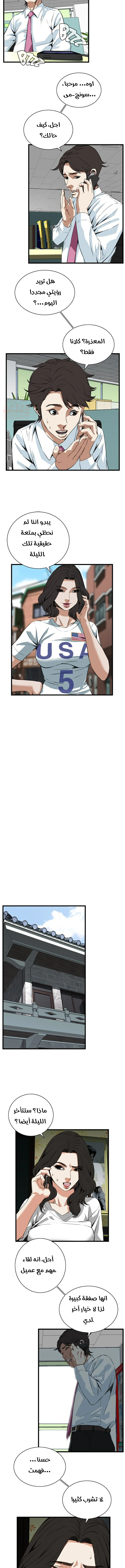 ألقي نظرة - 81 - 652bfd12a2603.webp