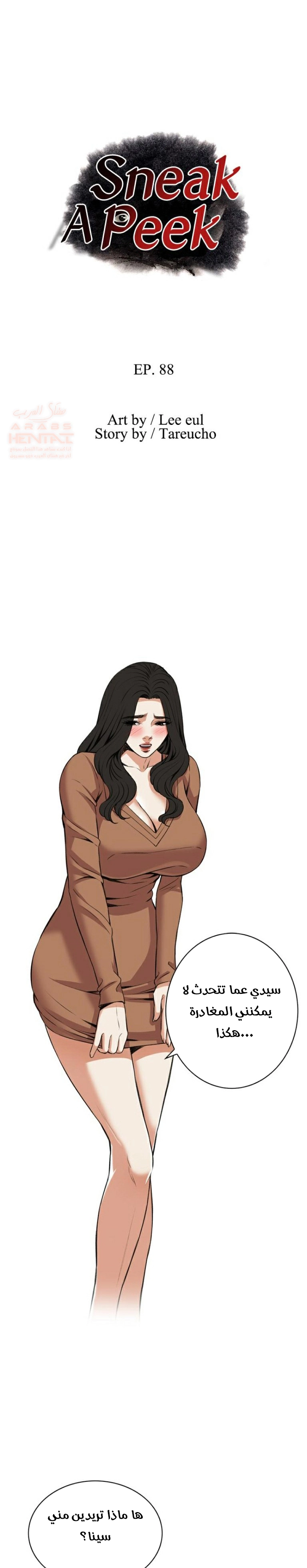 ألقي نظرة - 88 - 652bfd75b4338.webp