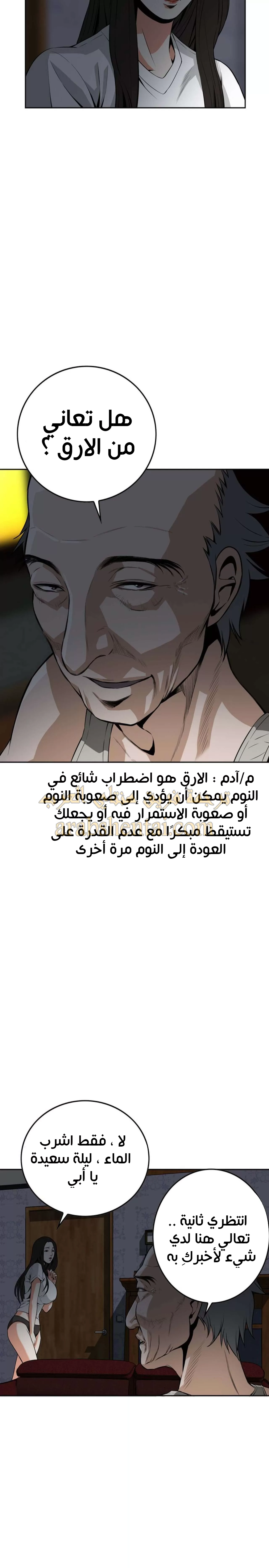 ألقي نظرة - 9 - 652bf7dd9243f.webp