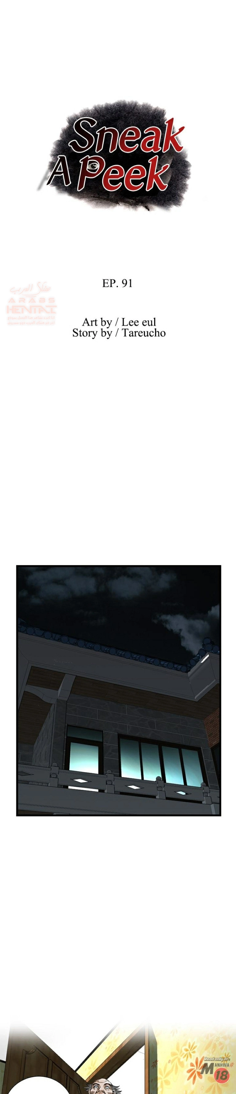 ألقي نظرة - 91 - 652bfda48d627.webp