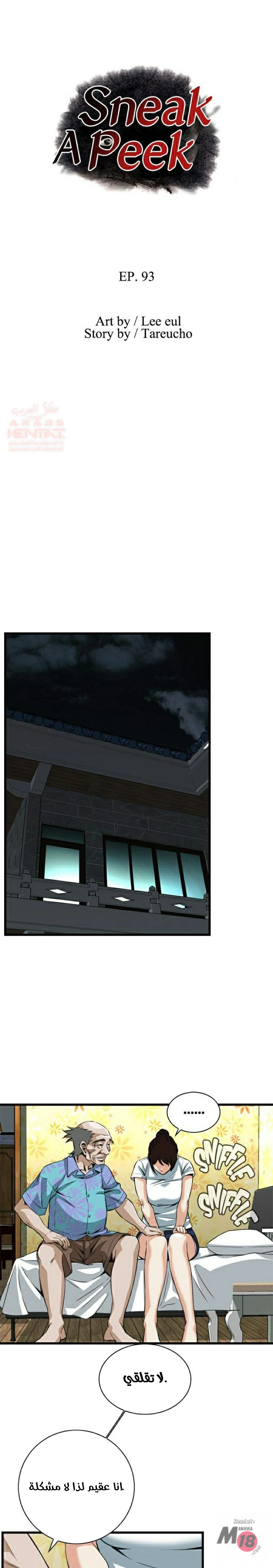 ألقي نظرة - 93 - 652bfdc269648.webp