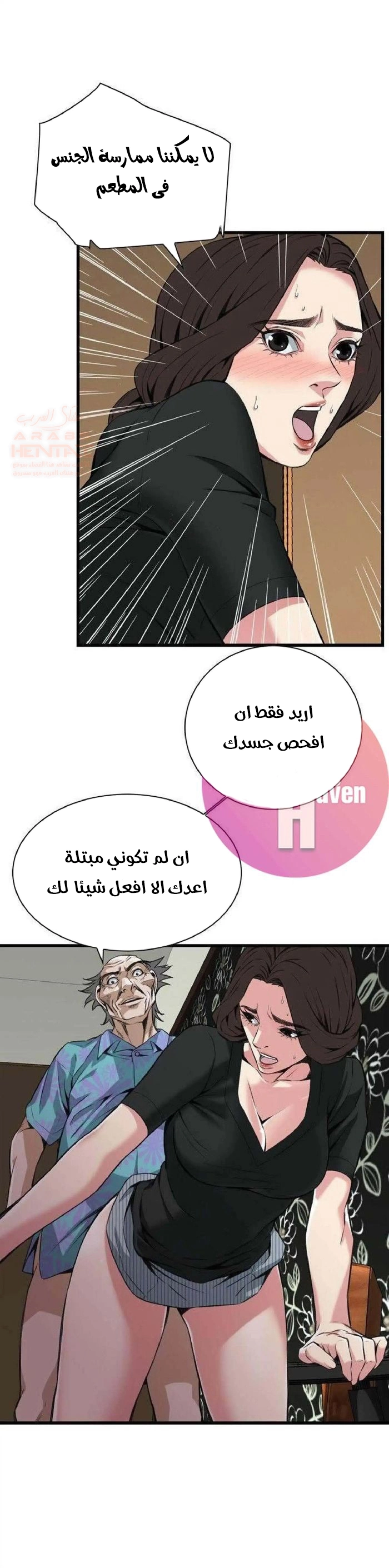 ألقي نظرة - 99 - 652bfe60a1e74.webp