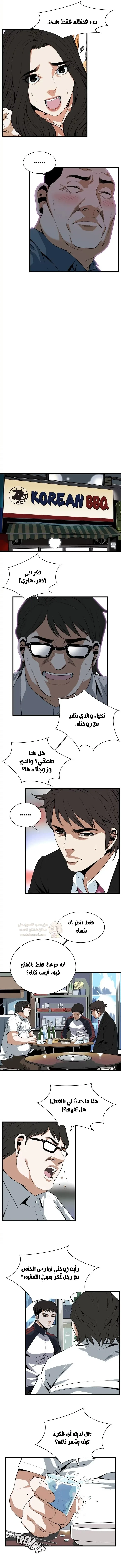 ألقِ نظرة خفيفة - 111 - 6a7135acd81d5.webp