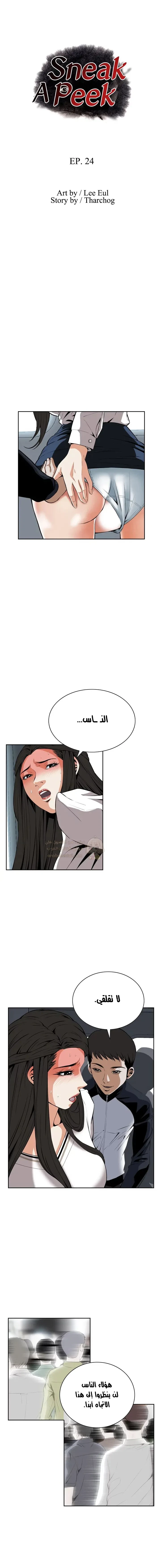 ألقِ نظرة خفيفة - 24 - 6a6d27d0942f0.webp