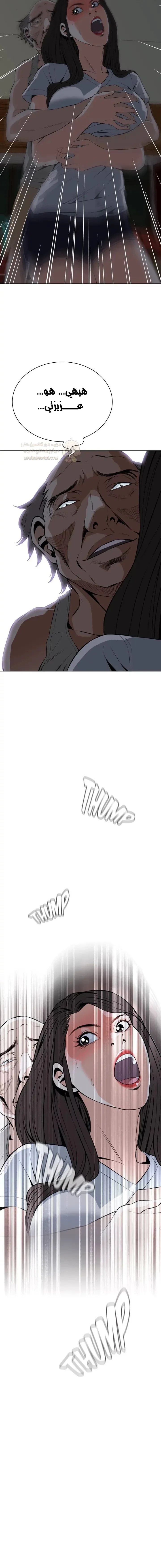 ألقِ نظرة خفيفة - 26 - 6a6d27e7befd8.webp