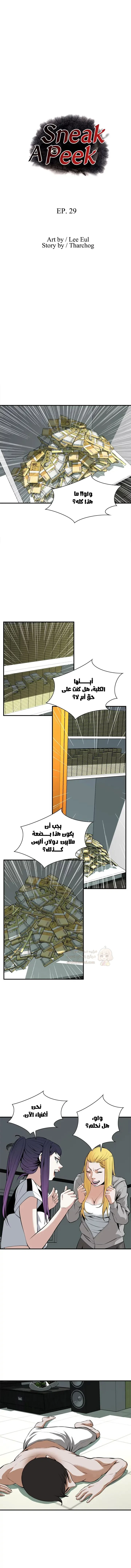 ألقِ نظرة خفيفة - 29 - 6a6d287a2bb2c.webp
