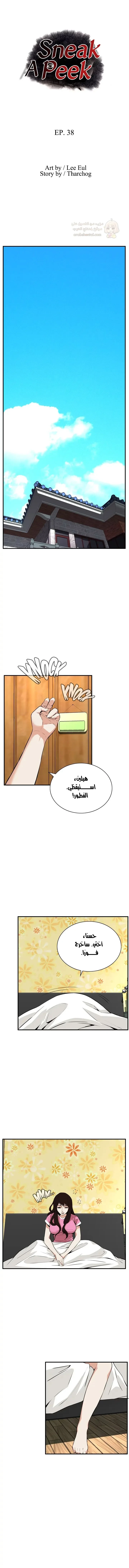 ألقِ نظرة خفيفة - 38 - 6a6d290e82070.webp
