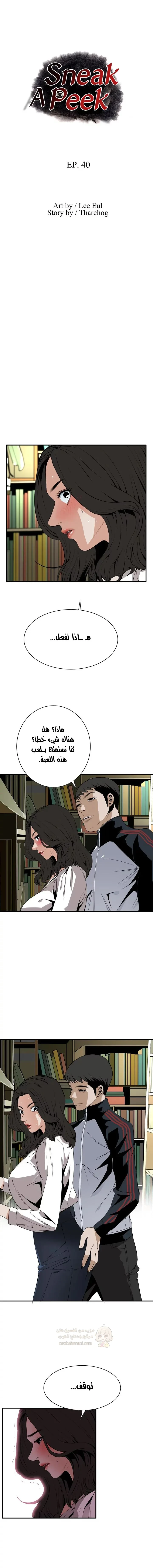 ألقِ نظرة خفيفة - 40 - 6a6d291ccbb02.webp