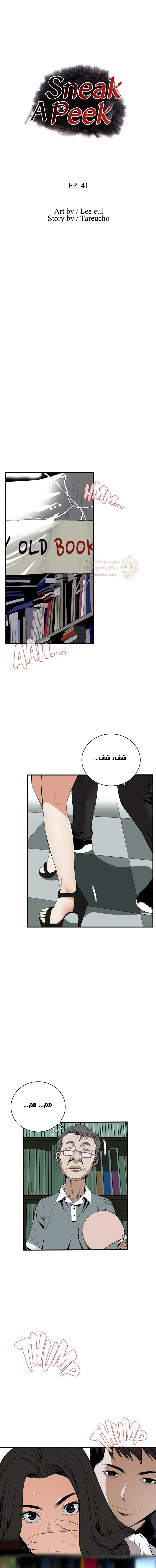 ألقِ نظرة خفيفة - 41 - 6a6d29239f9e3.webp