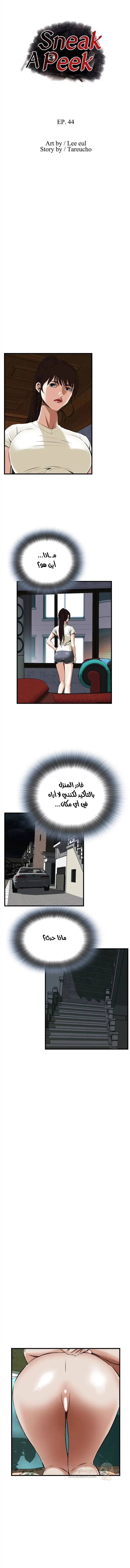 ألقِ نظرة خفيفة - 44 - 6a6d293a1bf9c.webp
