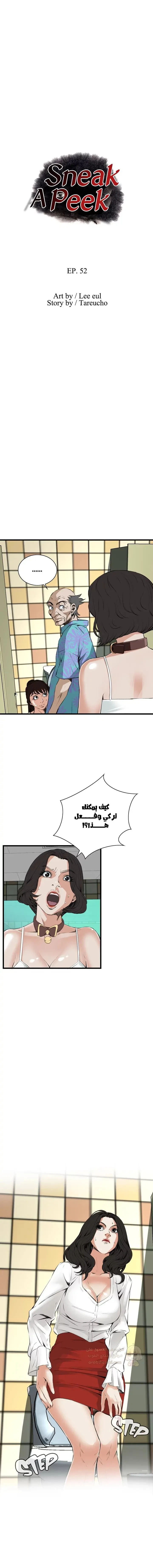 ألقِ نظرة خفيفة - 52 - 6a6d29d1effd8.webp