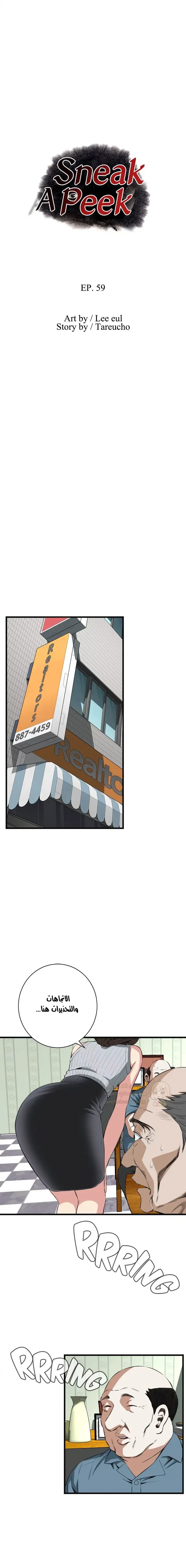 ألقِ نظرة خفيفة - 59 - 6a7132a19bcd7.webp