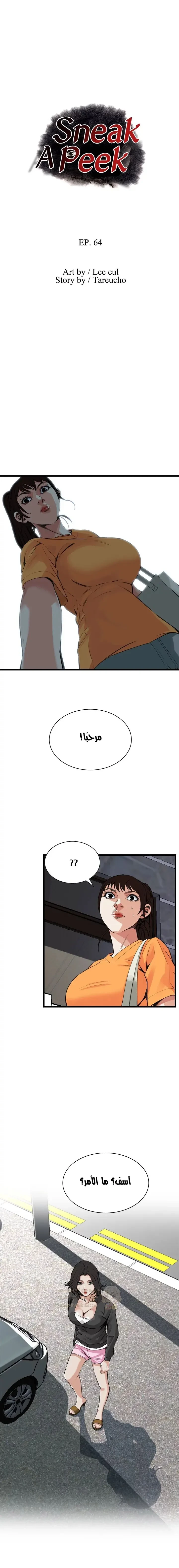 ألقِ نظرة خفيفة - 64 - 6a7132f7b46de.webp