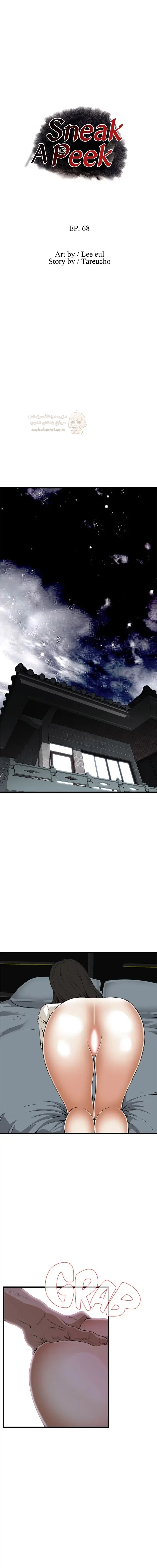 ألقِ نظرة خفيفة - 68 - 6a713312b9cc3.webp