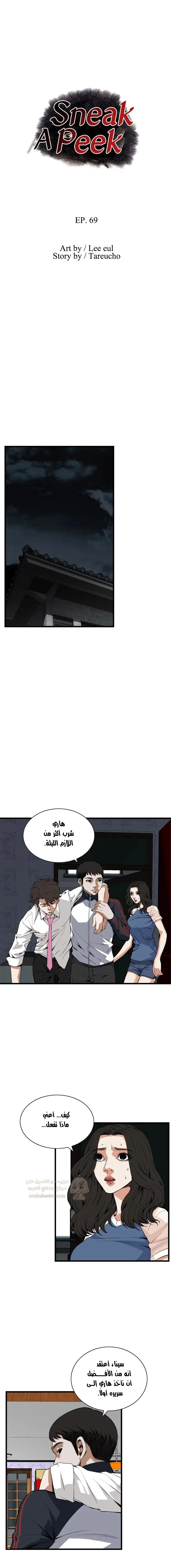 ألقِ نظرة خفيفة - 69 - 6a7133194d21a.webp
