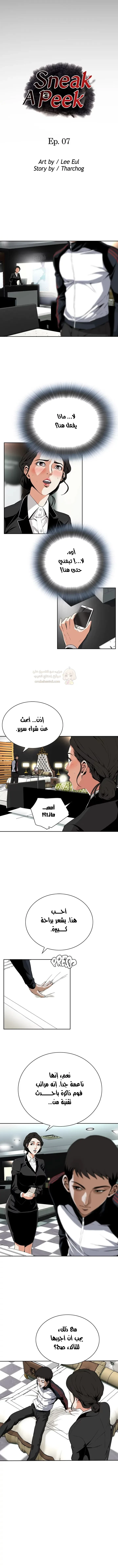ألقِ نظرة خفيفة - 7 - 6a6d32a79de68_RuuS.webp