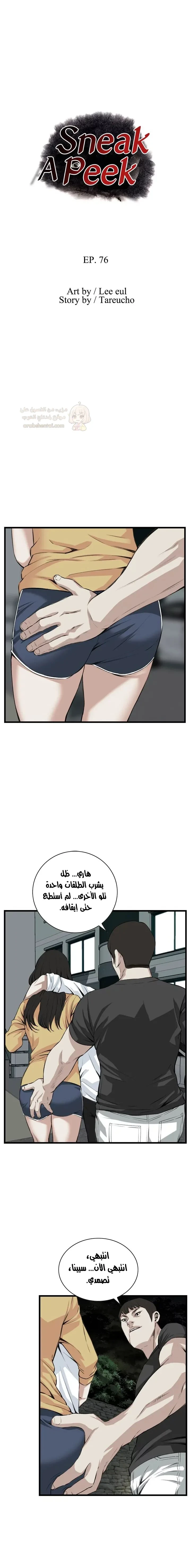 ألقِ نظرة خفيفة - 76 - 6a713385167c5.webp