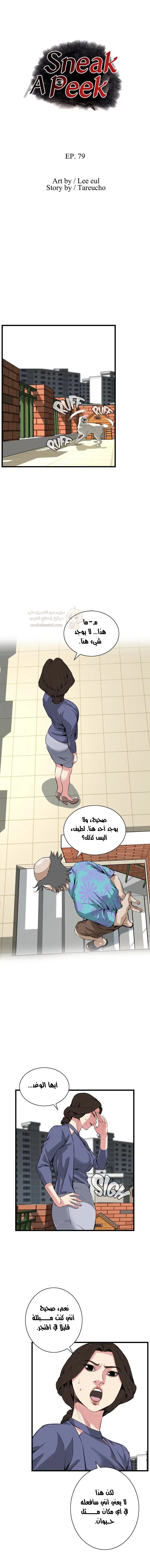 ألقِ نظرة خفيفة - 79 - 6a713398e0aab.webp