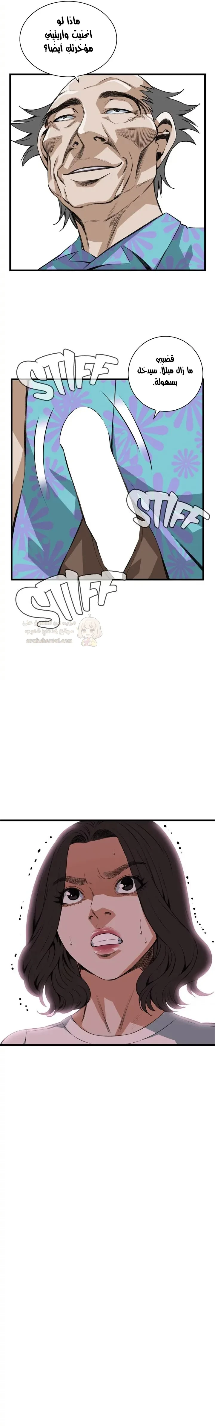 ألقِ نظرة خفيفة - 80 - 6a7133a48828b.webp