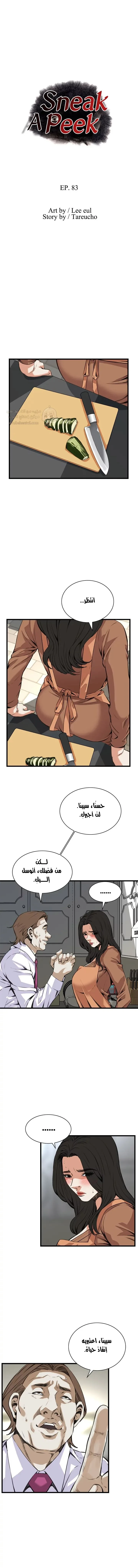 ألقِ نظرة خفيفة - 83 - 6a71342ef0f83.webp