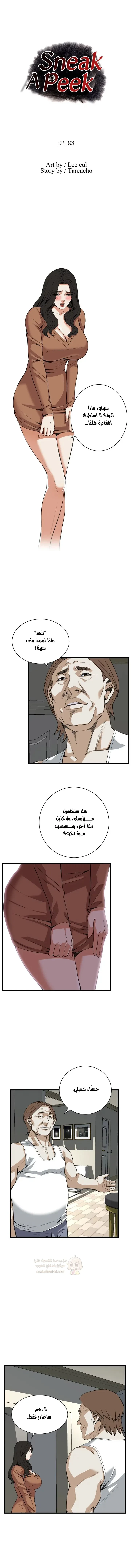 ألقِ نظرة خفيفة - 88 - 6a71345107b8d.webp