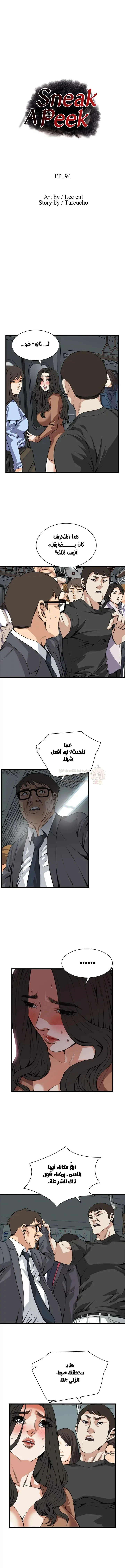 ألقِ نظرة خفيفة - 94 - 6a7134d399934.webp