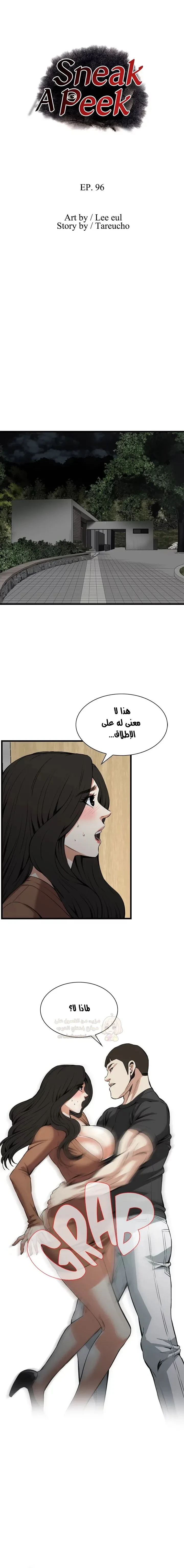ألقِ نظرة خفيفة - 96 - 6a7134e066119.webp