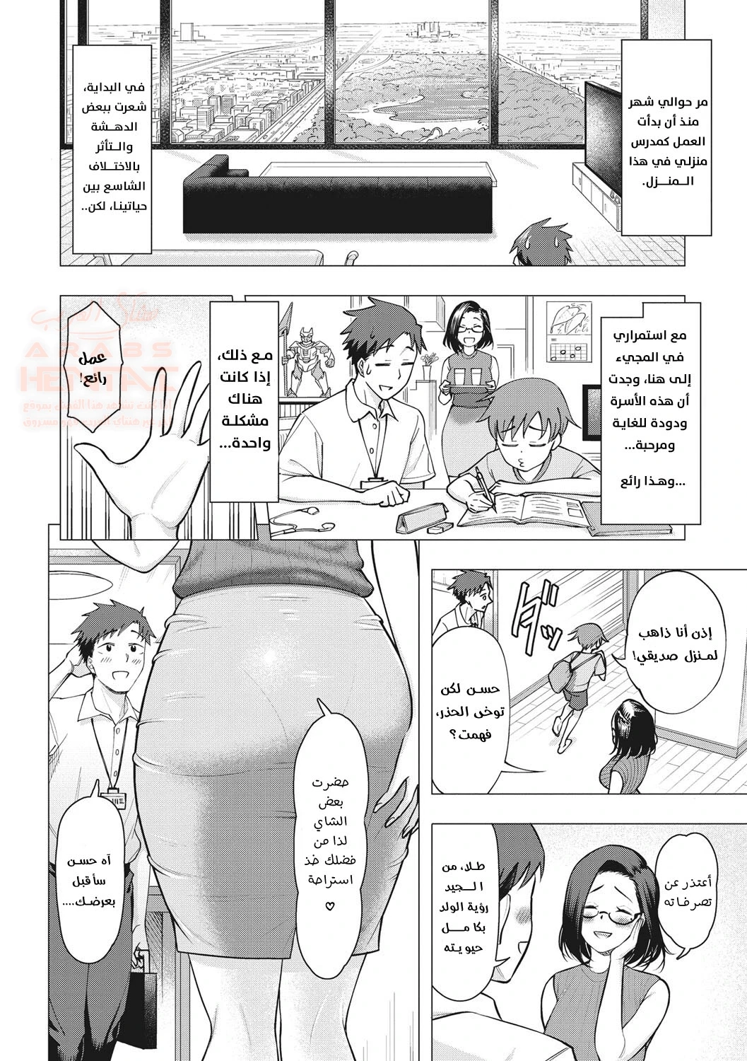 أم تلميذي - 1 - 65e6db4206e59.webp