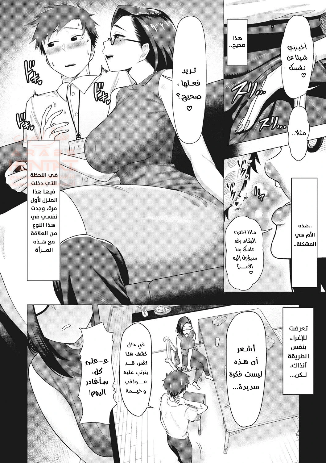 أم تلميذي - 1 - 65e6db42cc59b.webp