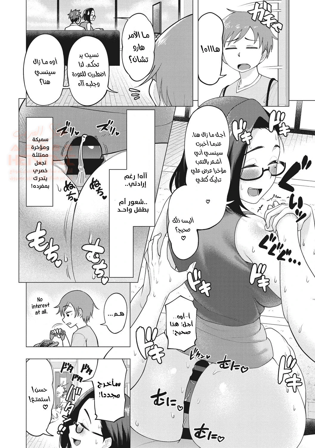 أم تلميذي - 1 - 65e6db46af09e.webp