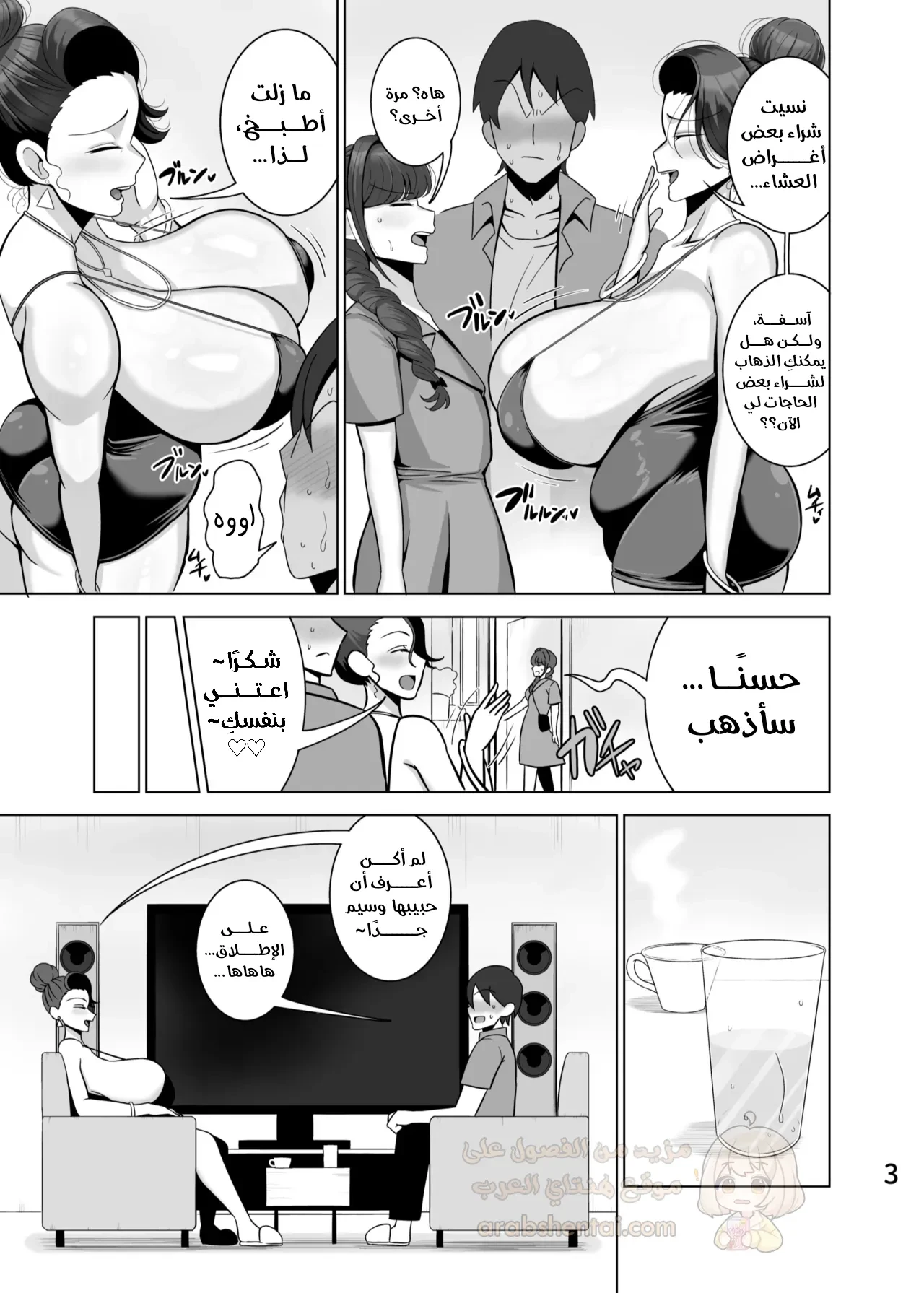أم حبيبتي تحب النكاح العنيف - 1 - 69754730f3bb7_ZhVA.webp