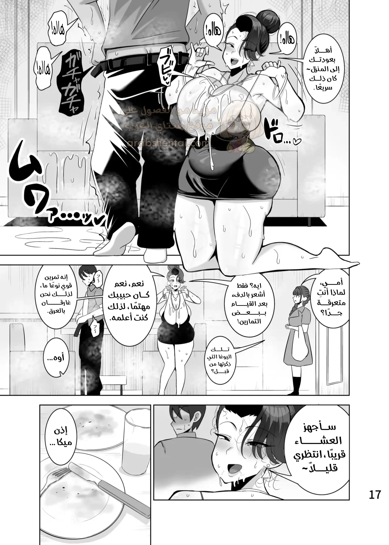 أم حبيبتي تحب النكاح العنيف - 1 - 69754744362cd_Q7XJ.webp