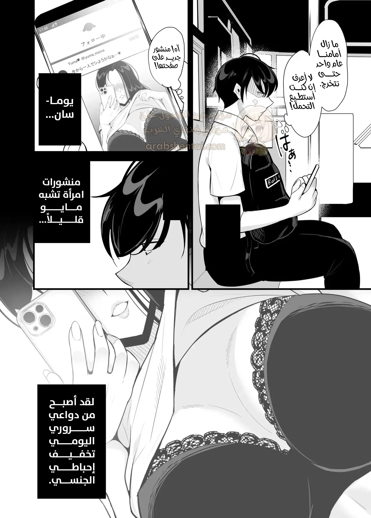 أم حبيبتي تغويني لإقامة علاقة سرية - 1 - 69c8e5a1d9731_6aVF.webp