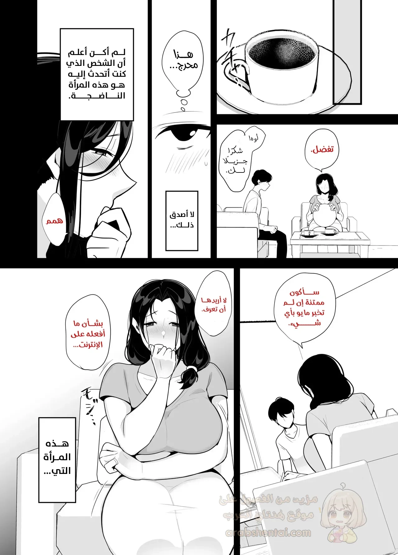 أم حبيبتي تغويني لإقامة علاقة سرية - 1 - 69c8e5a900217_JXEG.webp