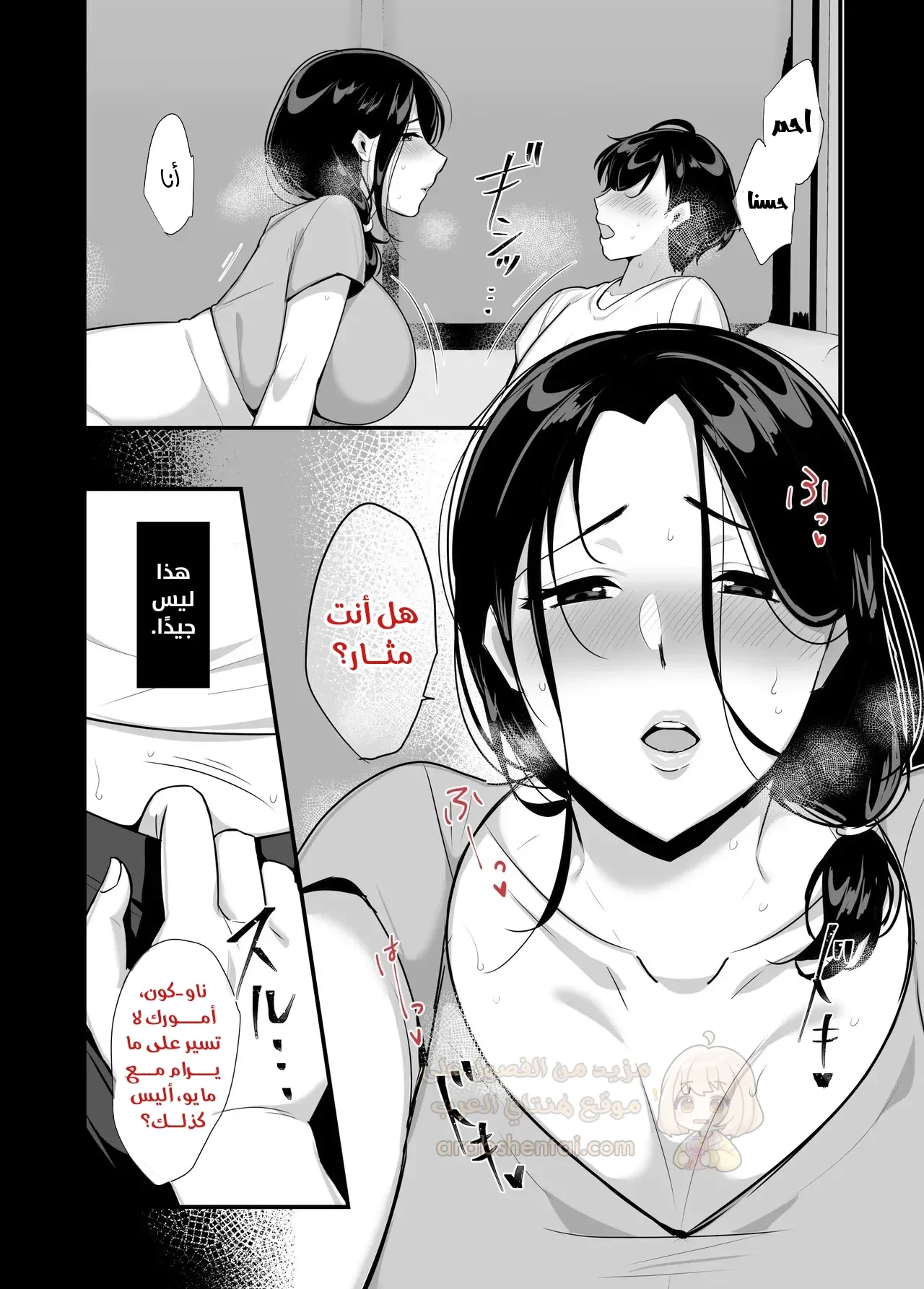 أم حبيبتي تغويني لإقامة علاقة سرية - 1 - 69c8e5ad39fb5_0imK.webp