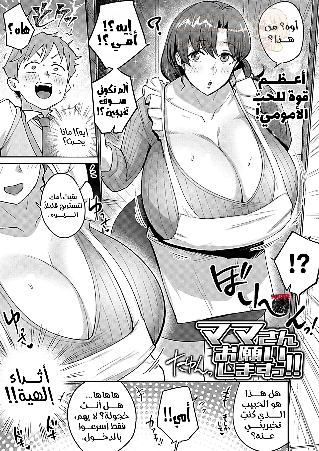 أم حبيبتي لها صدر إلهي - 1 - 6a1dee507bf5c_6WWF.webp