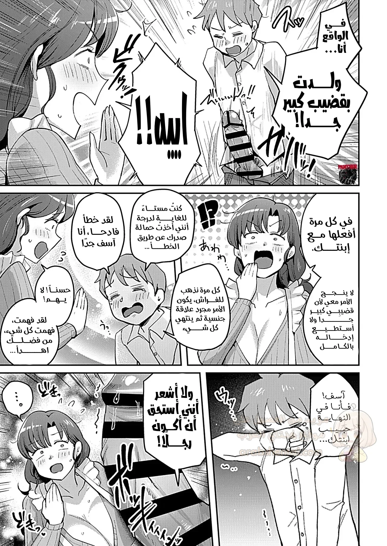 أم حبيبتي لها صدر إلهي - 1 - 6a1dee5939b36_O4UH.webp