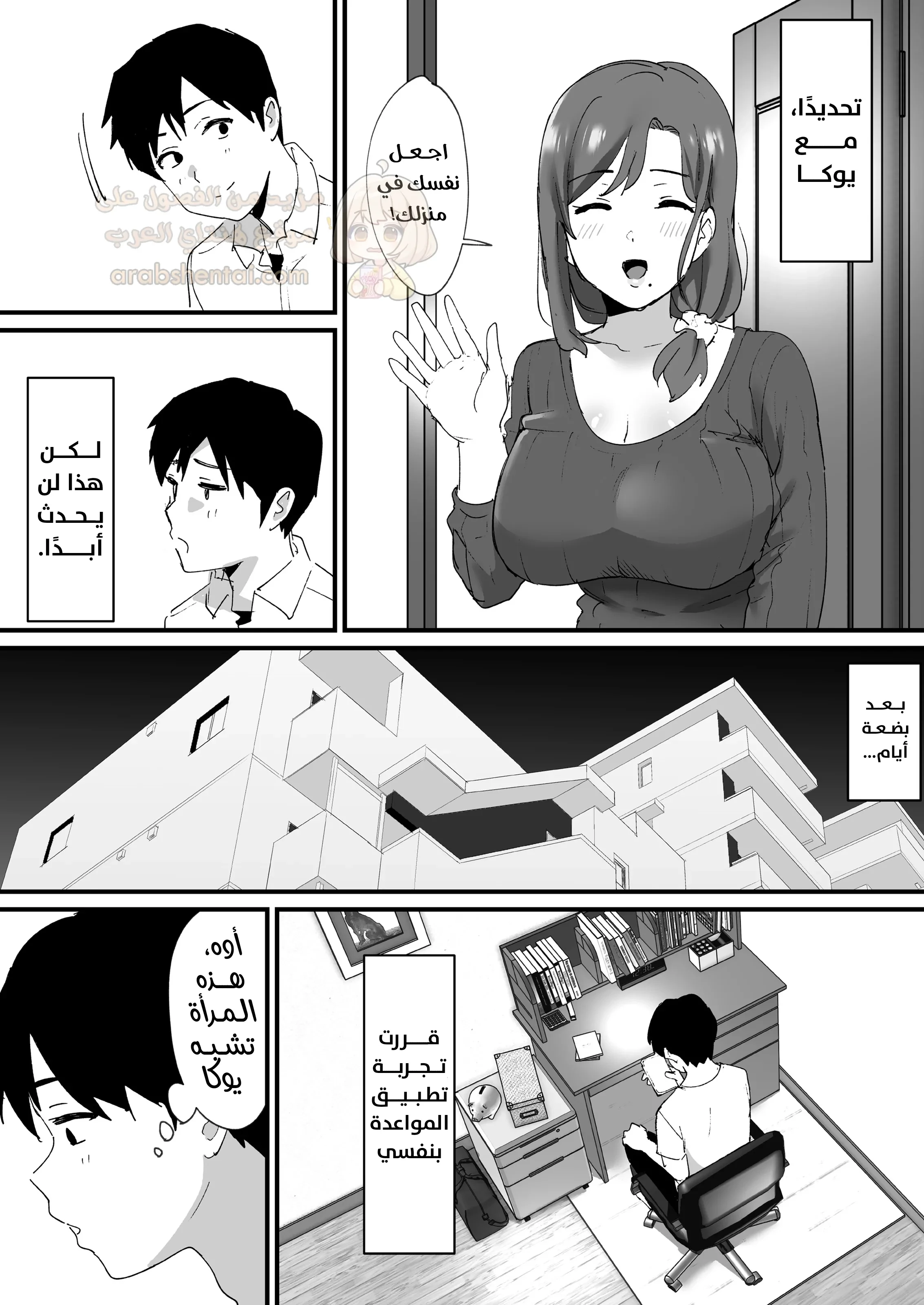 أم صديقي أصبحت عاهرتي - 1 - 68c0a3fdf2940_9Xug.webp
