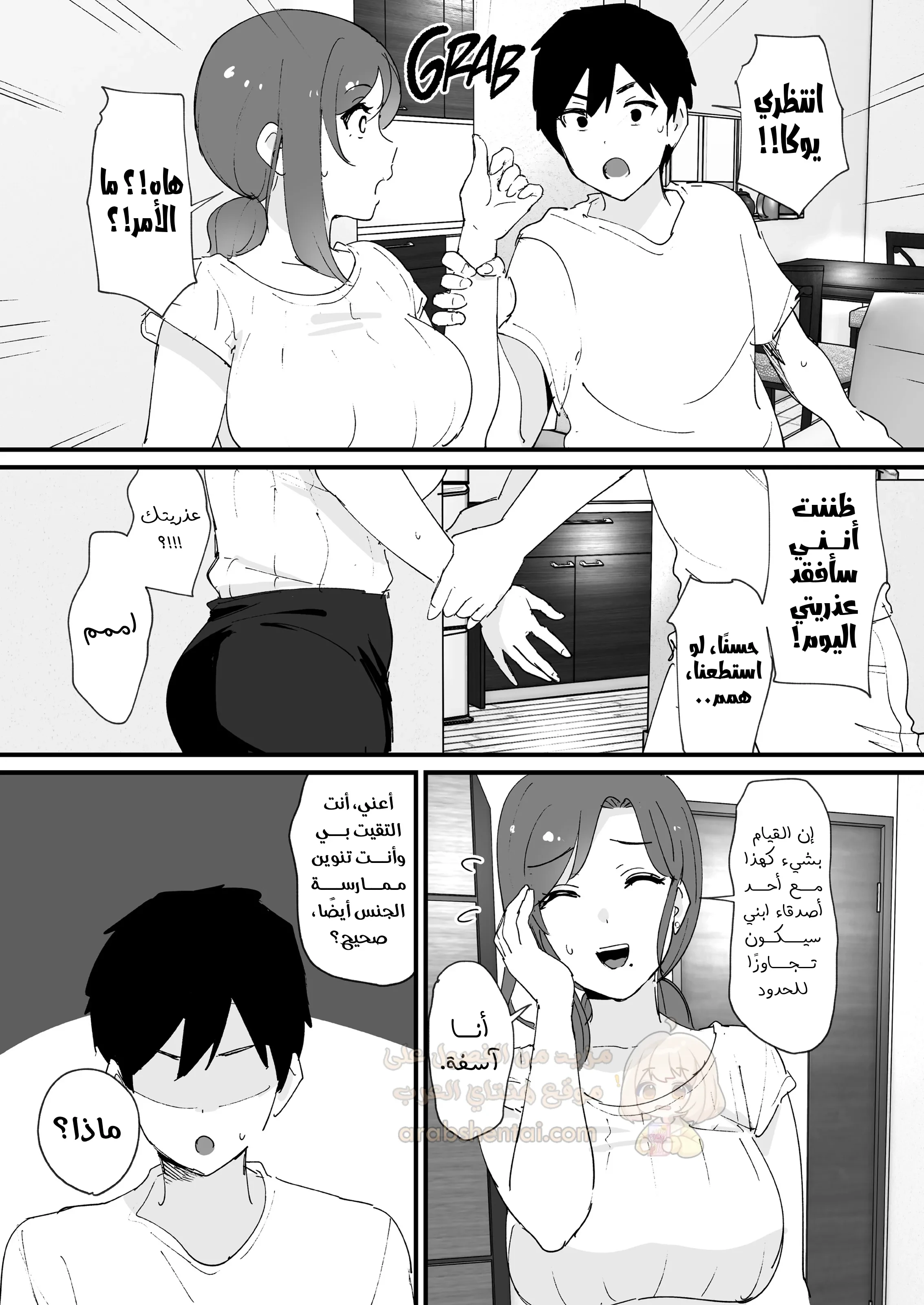أم صديقي أصبحت عاهرتي - 1 - 68c0a40fc8585_ea1W.webp