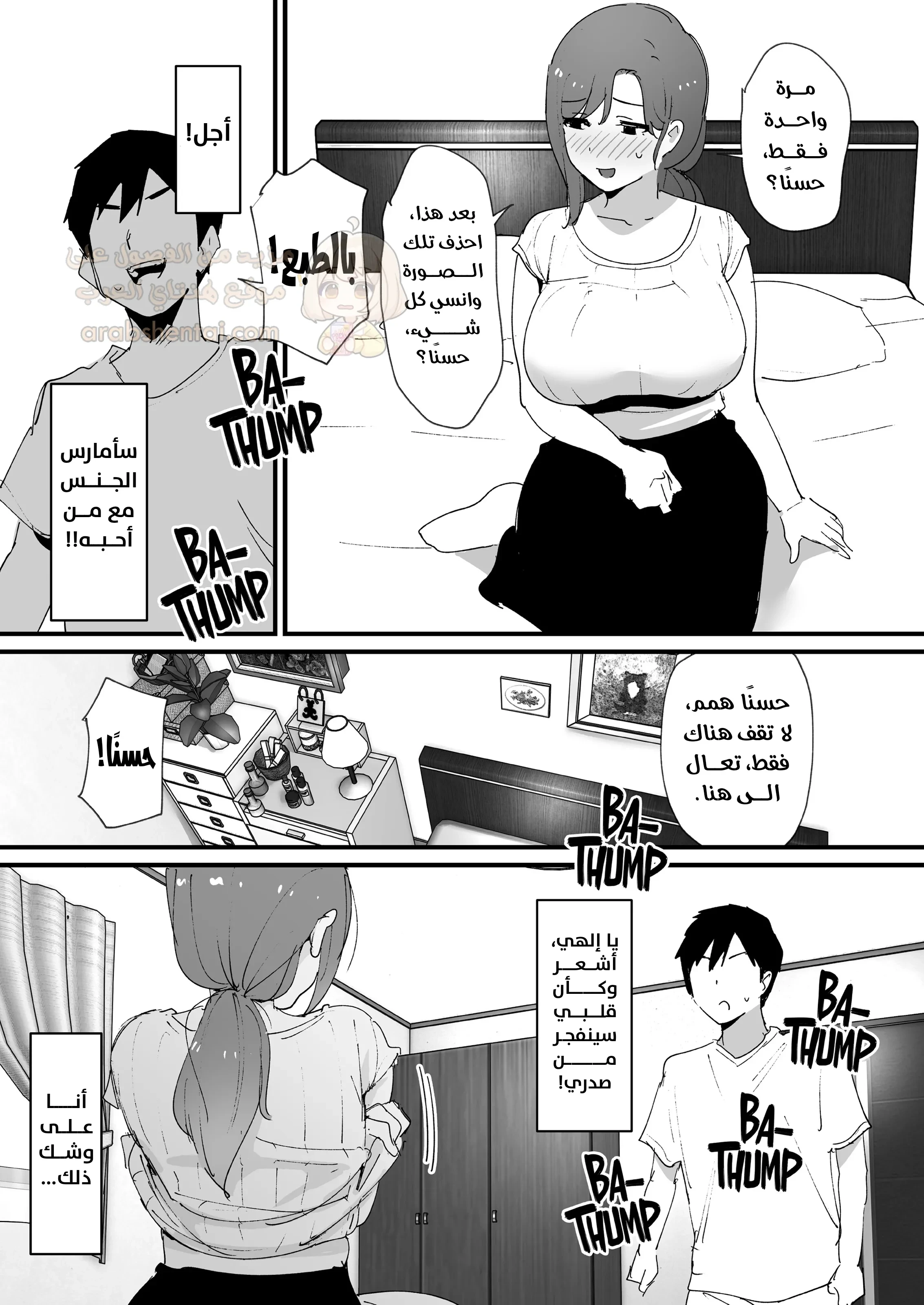 أم صديقي أصبحت عاهرتي - 1 - 68c0a4156f542_PGLn.webp