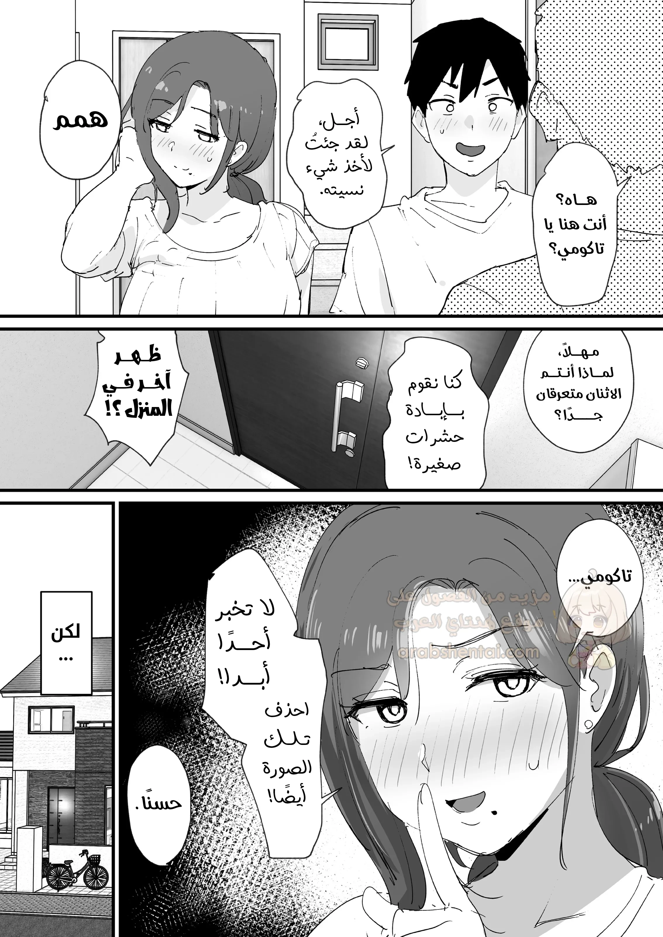 أم صديقي أصبحت عاهرتي - 2 - 68cc75b9e8e79_aOTN.webp