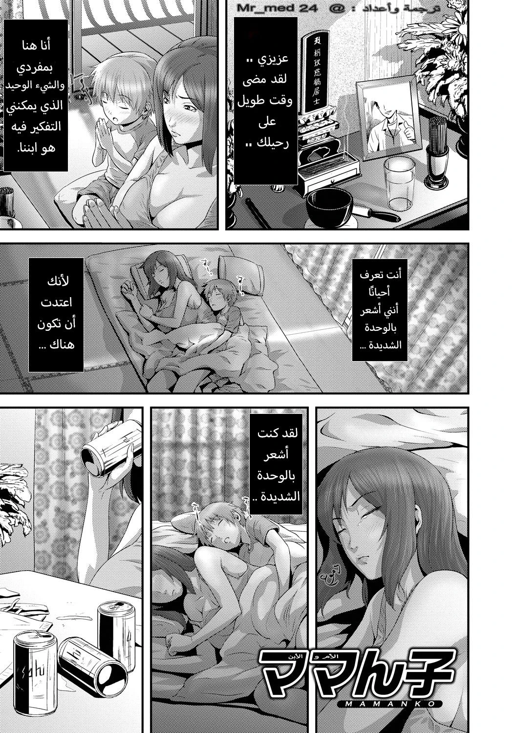 أم وابنها - 1 - 64f95b9b4382e.webp