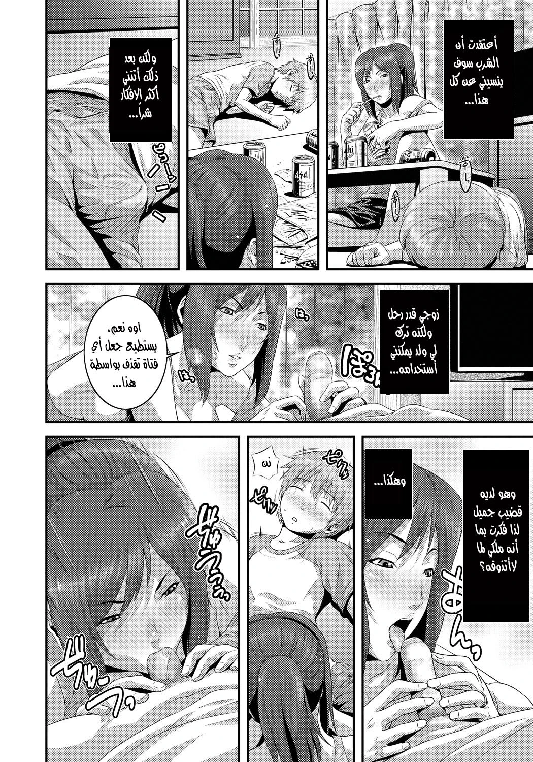 أم وابنها - 1 - 64f95b9ba1c79.webp
