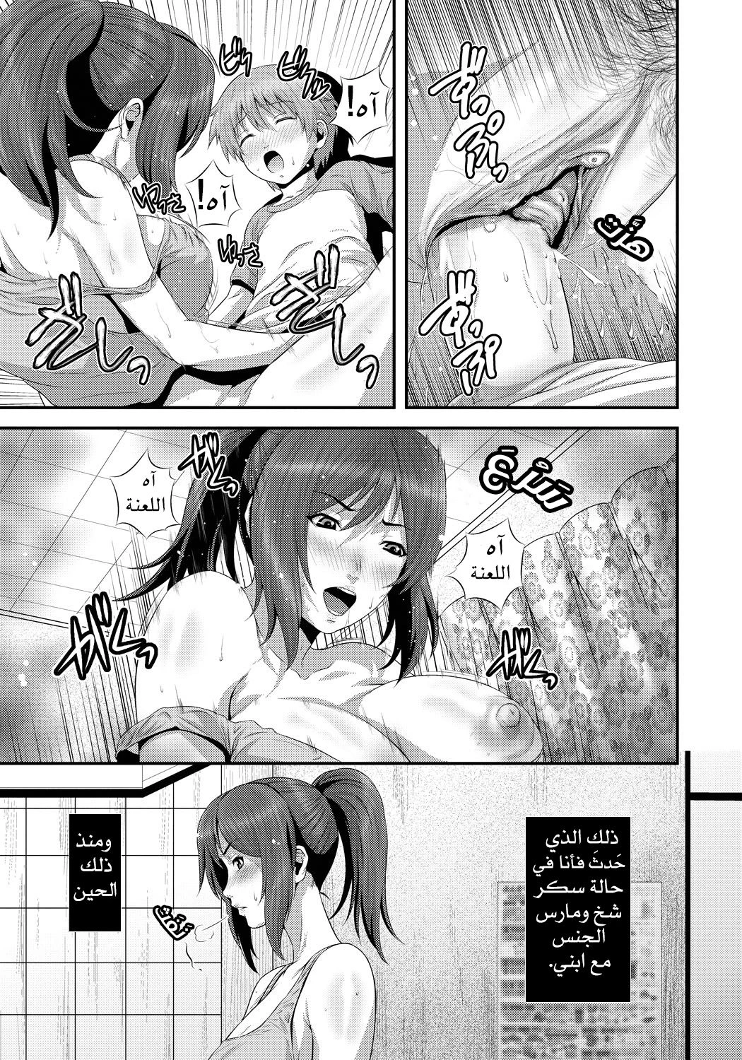 أم وابنها - 1 - 64f95b9ce1938.webp